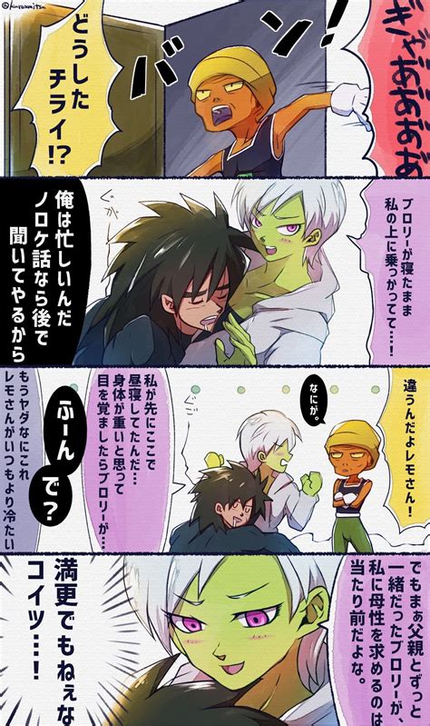 チライえろ|[ドラゴンボール超]チライ 抜けるエロ画像＆イラスト 100枚まとめ